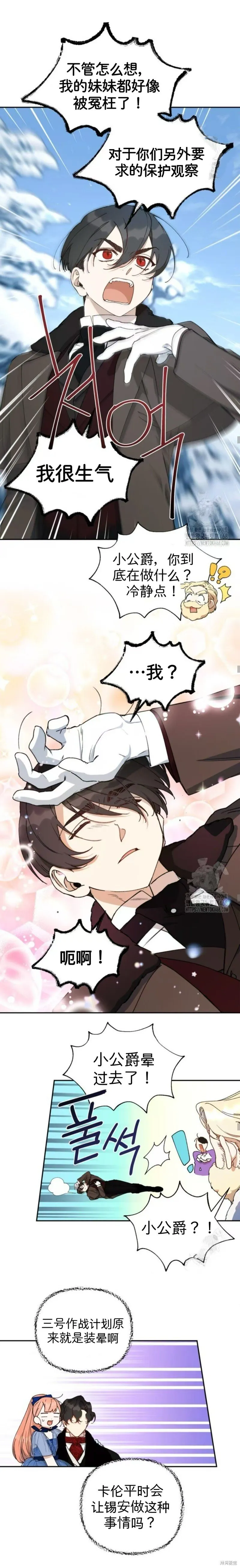 第47话 第11页