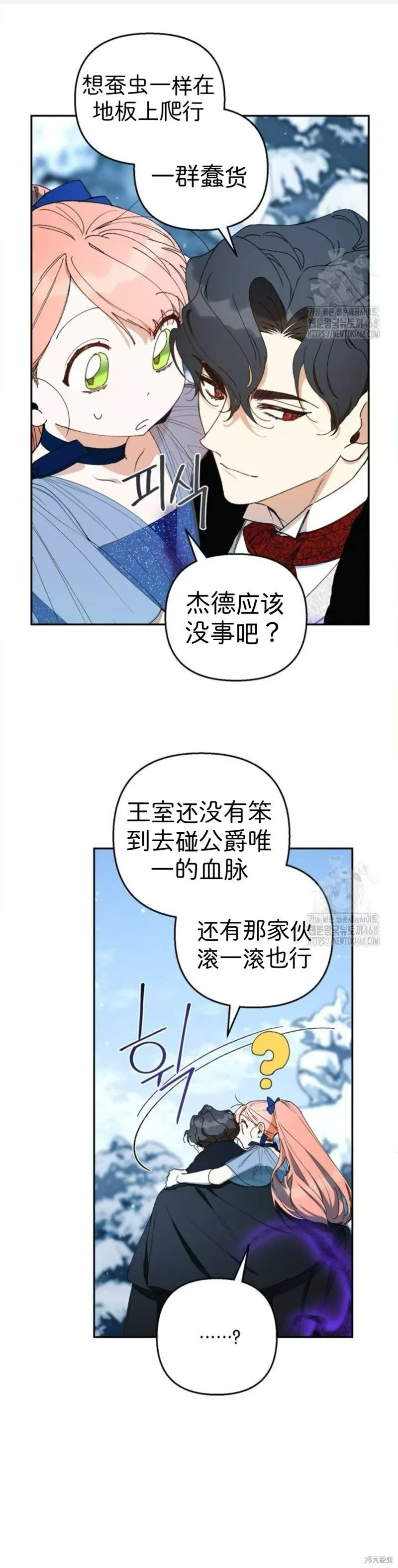 第47话 第13页