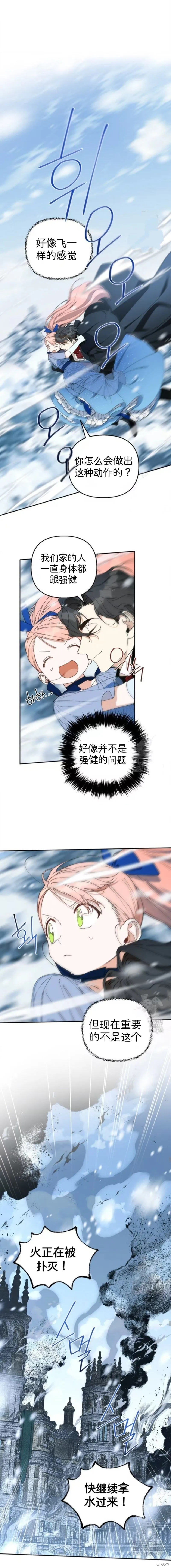 第47话 第14页