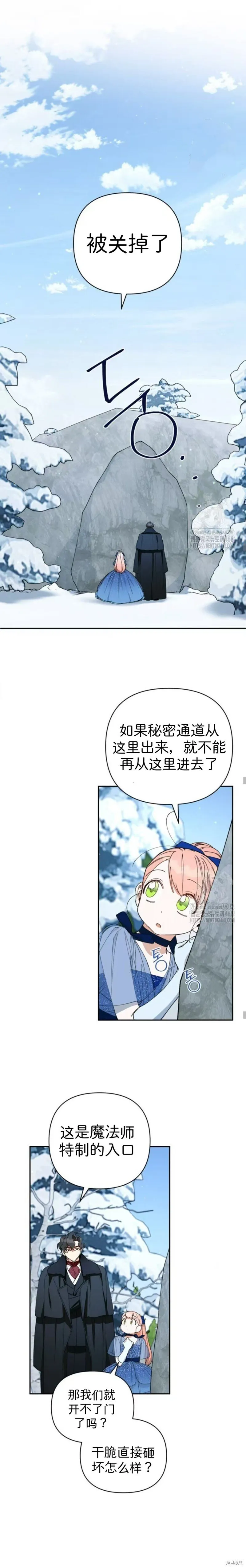 第47话 第16页