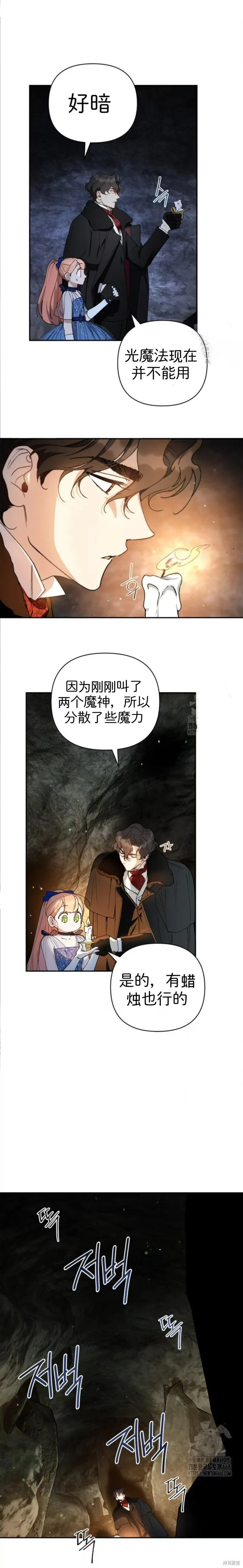第47话 第19页