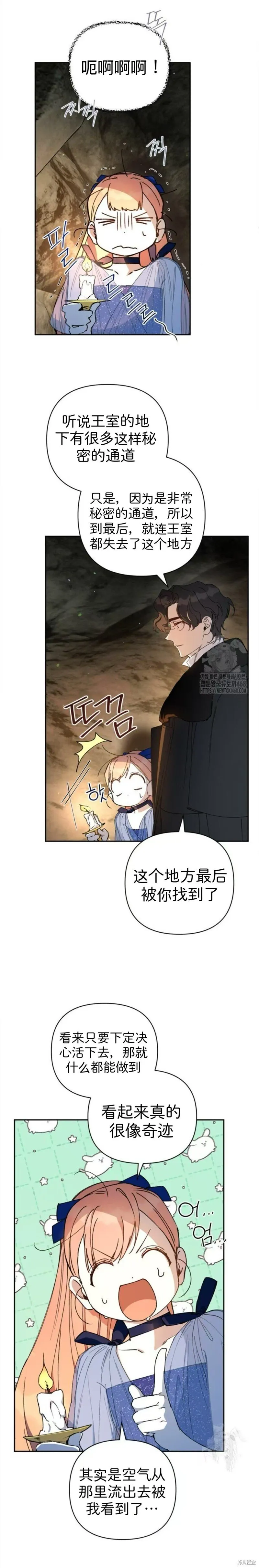 第47话 第20页