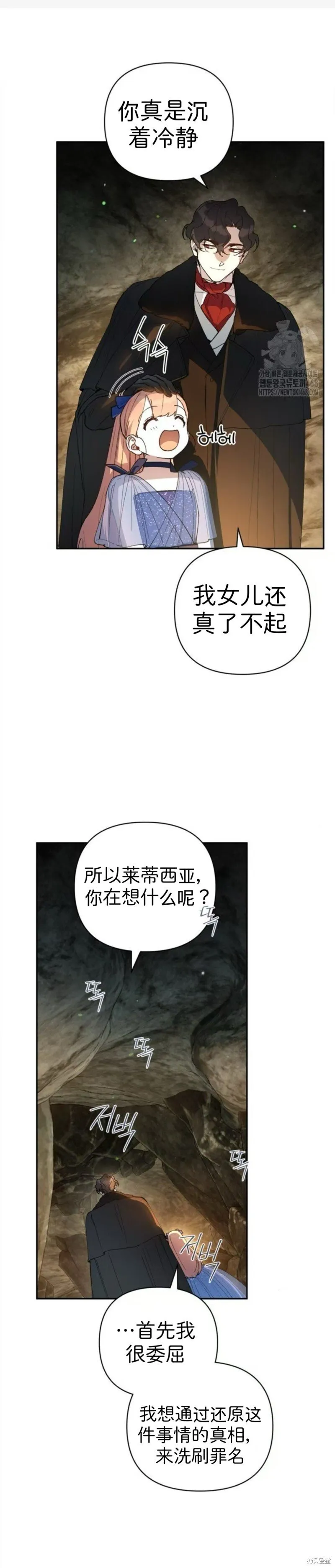 第47话 第21页