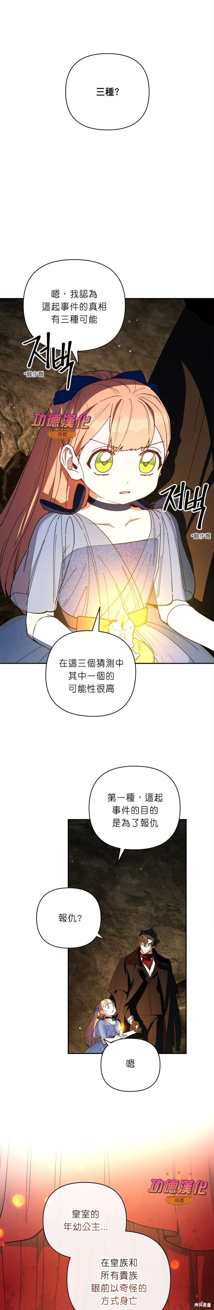 第48话 第1页