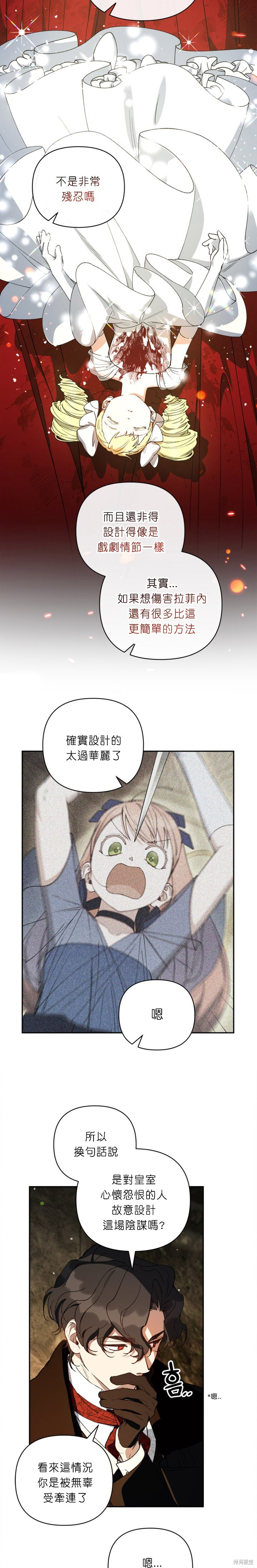 第48话 第2页