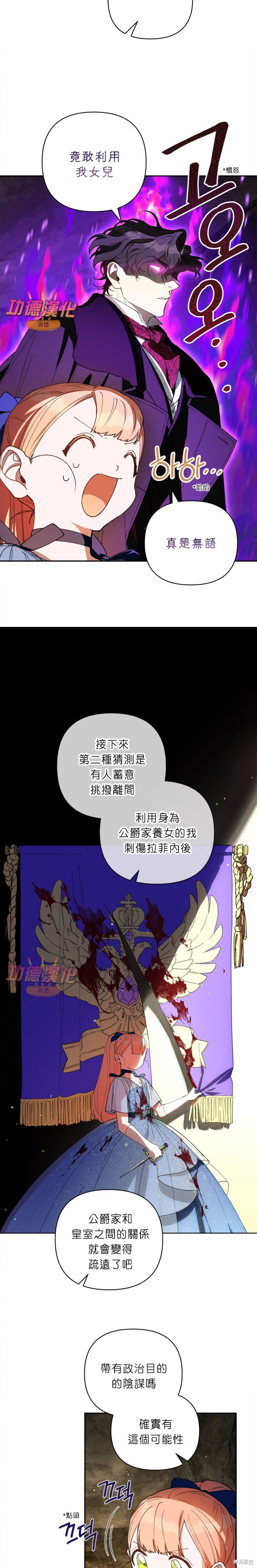 第48话 第3页