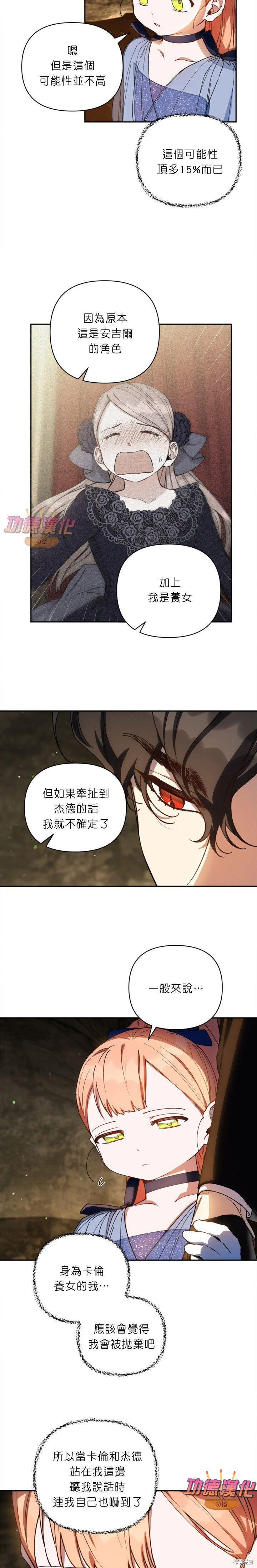 第48话 第4页