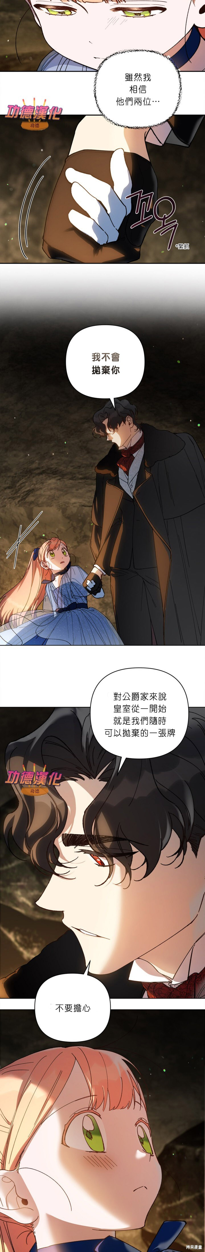 第48话 第5页