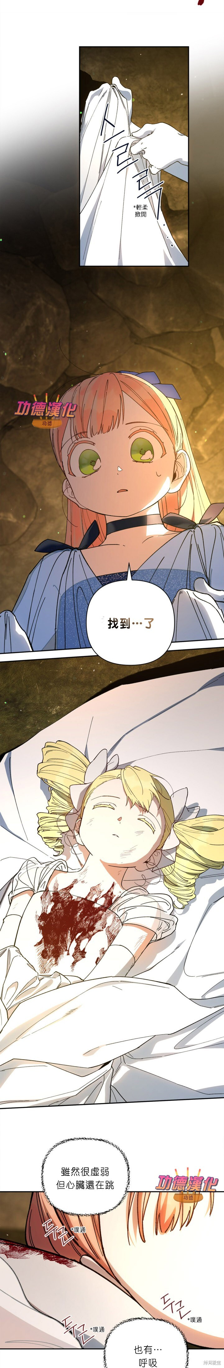 第48话 第8页