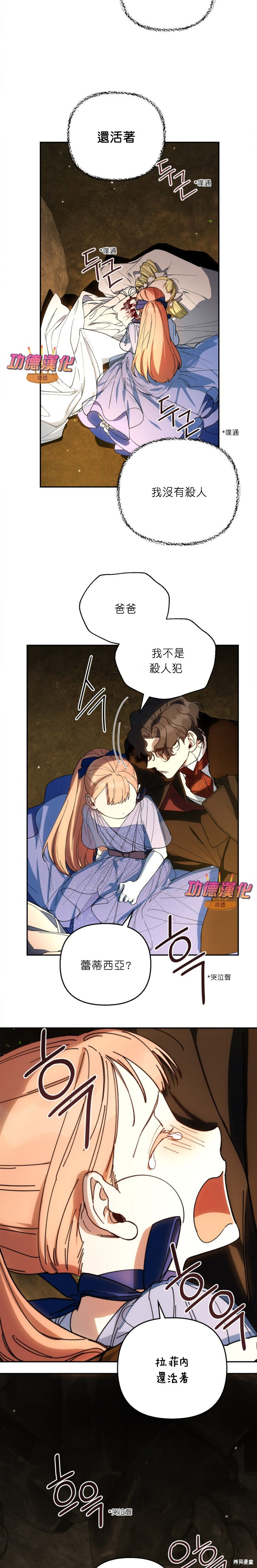 第48话 第9页