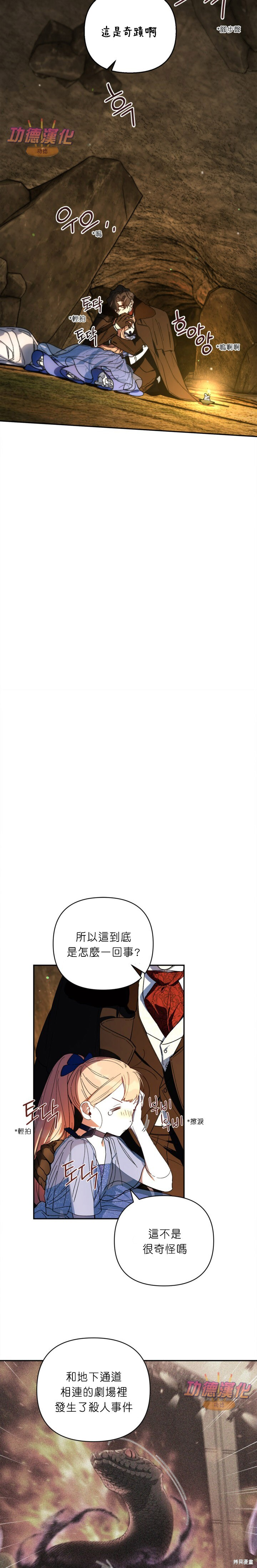 第48话 第10页
