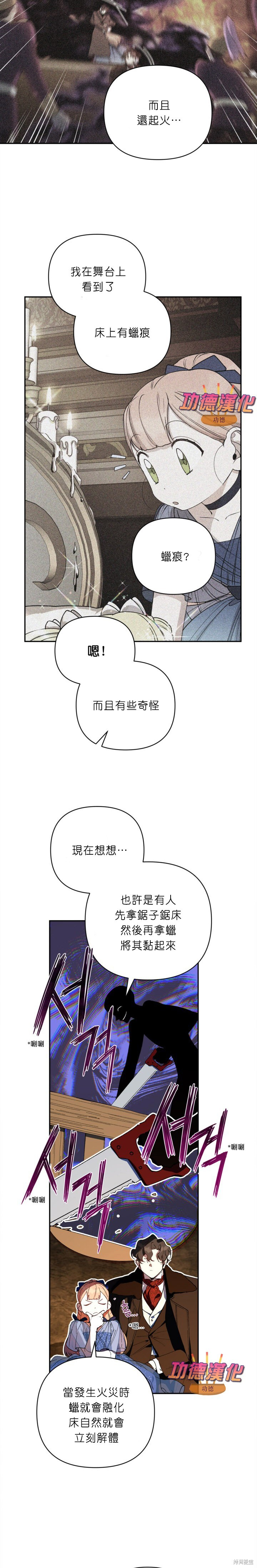 第48话 第11页