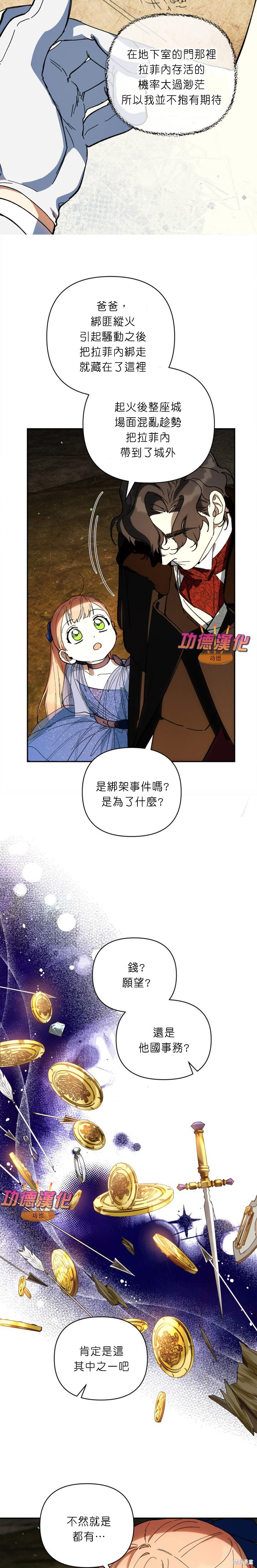 第48话 第13页