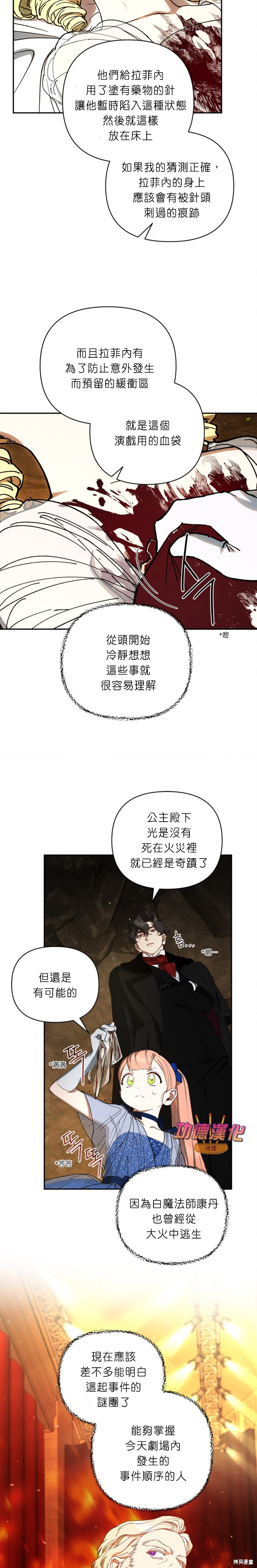 第48话 第15页