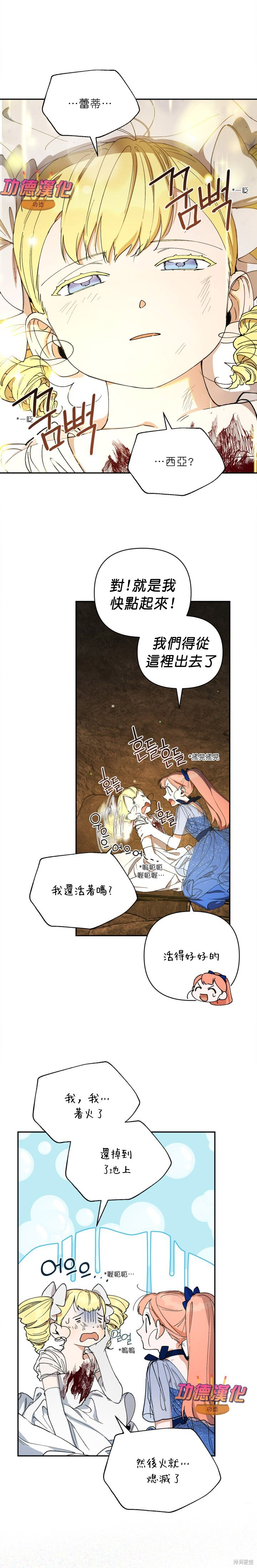 第48话 第17页