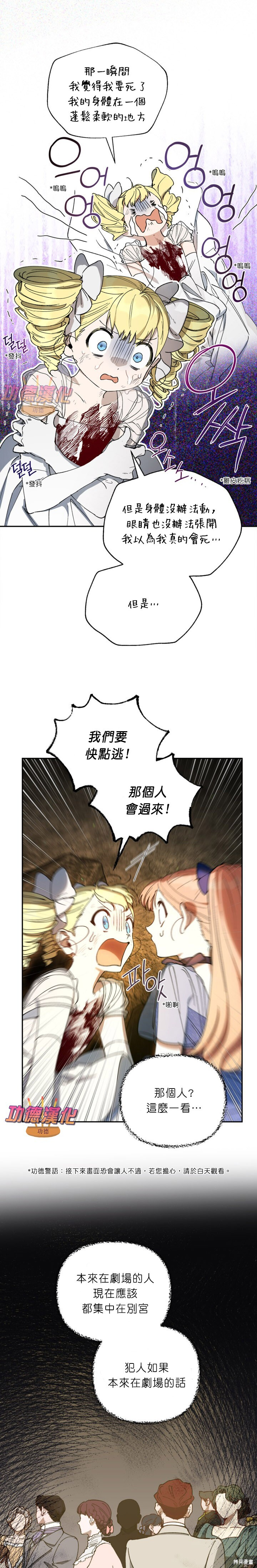 第48话 第18页