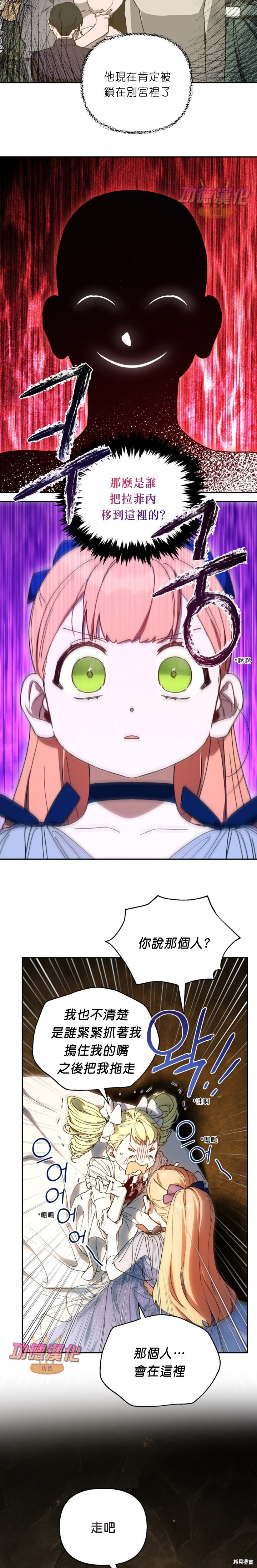 第48话 第19页