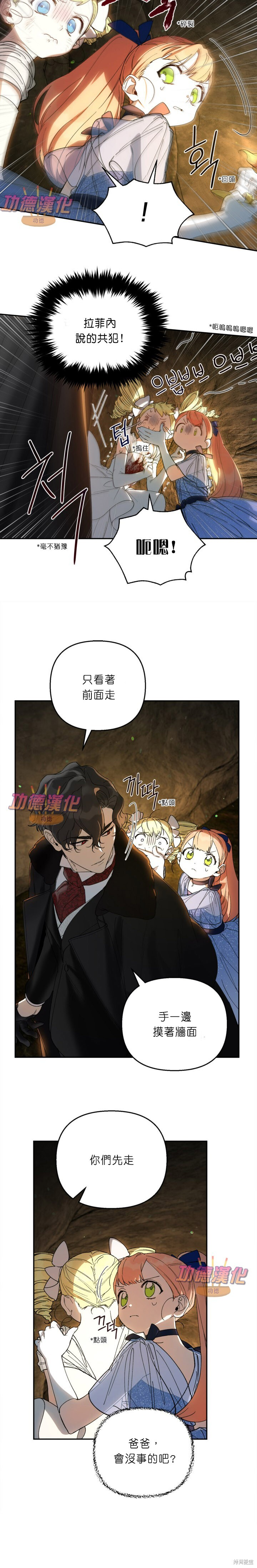 第48话 第21页