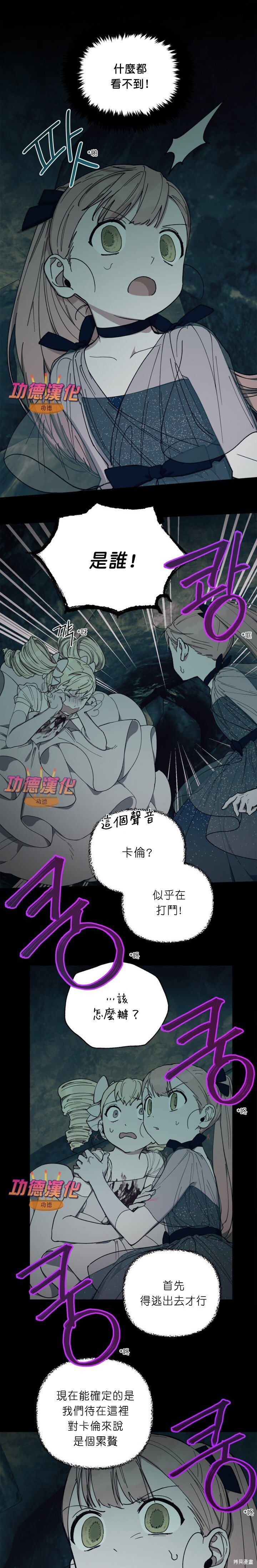 第49话 第1页