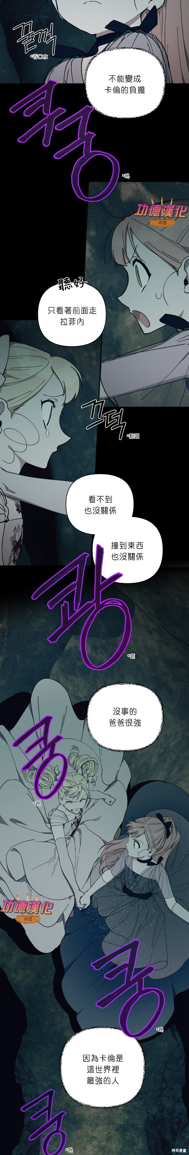 第49话 第2页