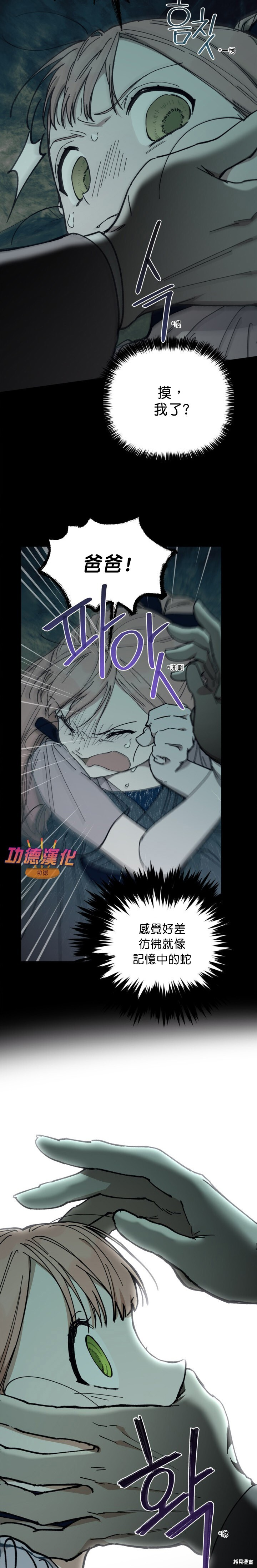 第49话 第6页