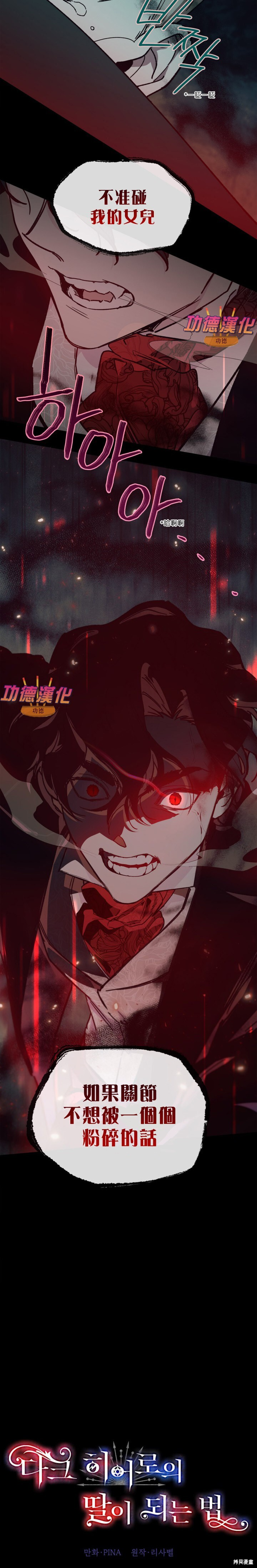 第49话 第9页