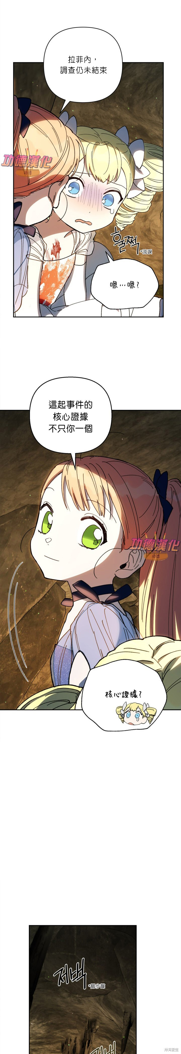 第49话 第15页