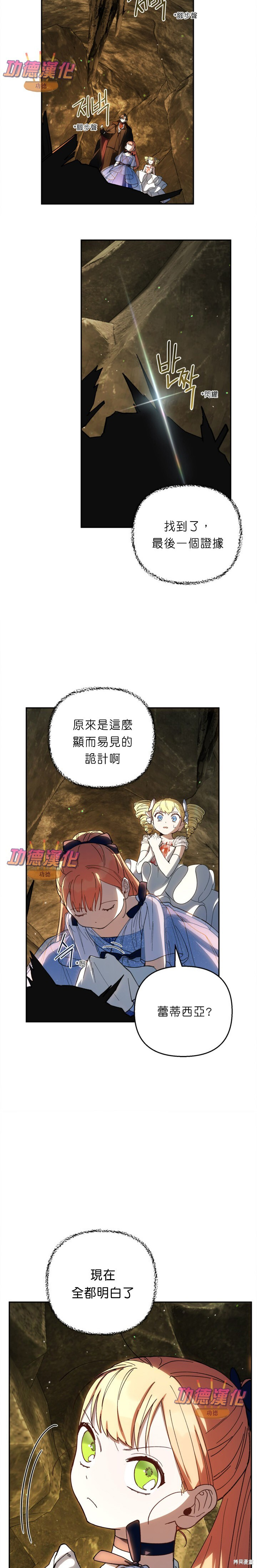 第49话 第16页