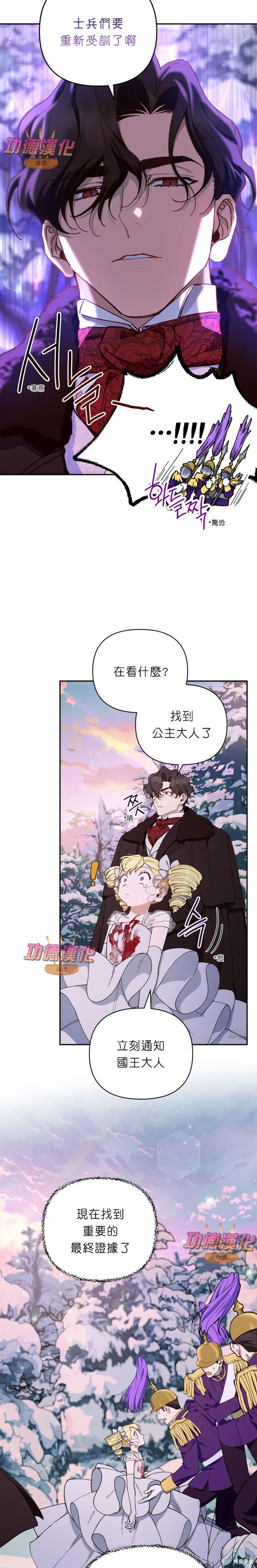 第49话 第18页