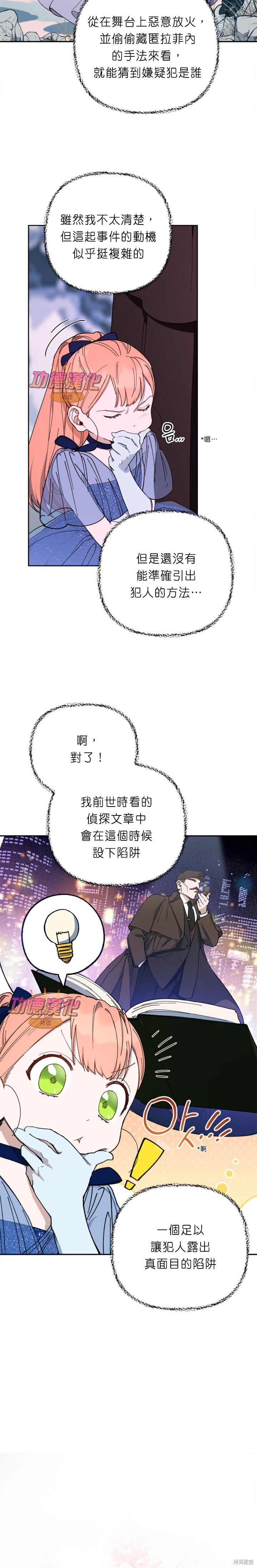 第49话 第19页