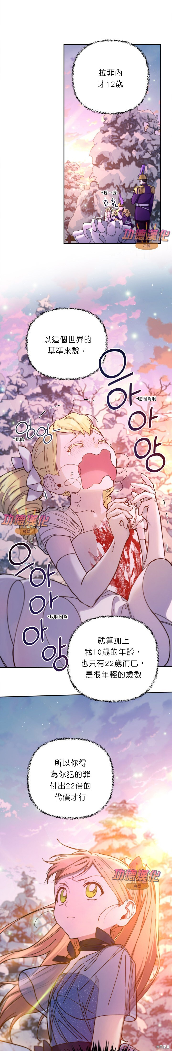 第49话 第21页