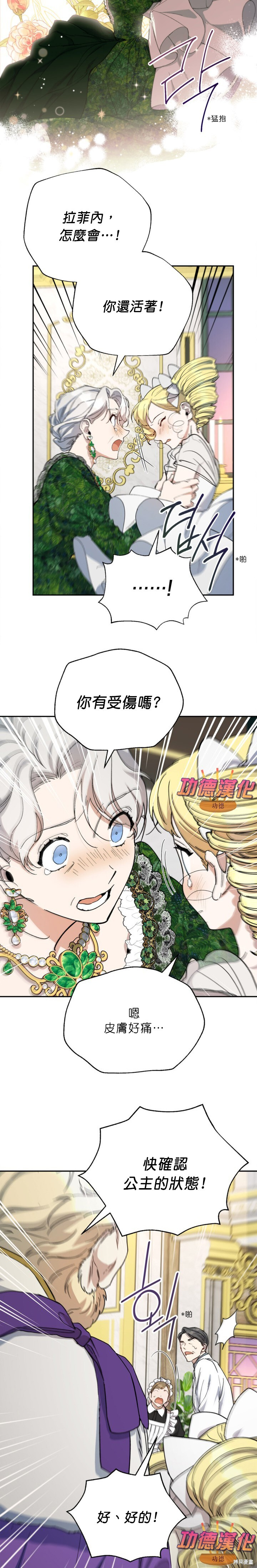 第50话 第2页