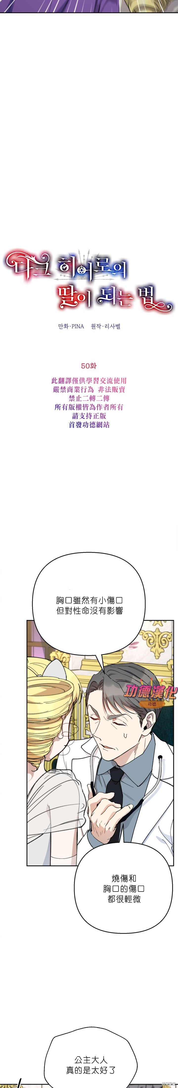 第50话 第3页