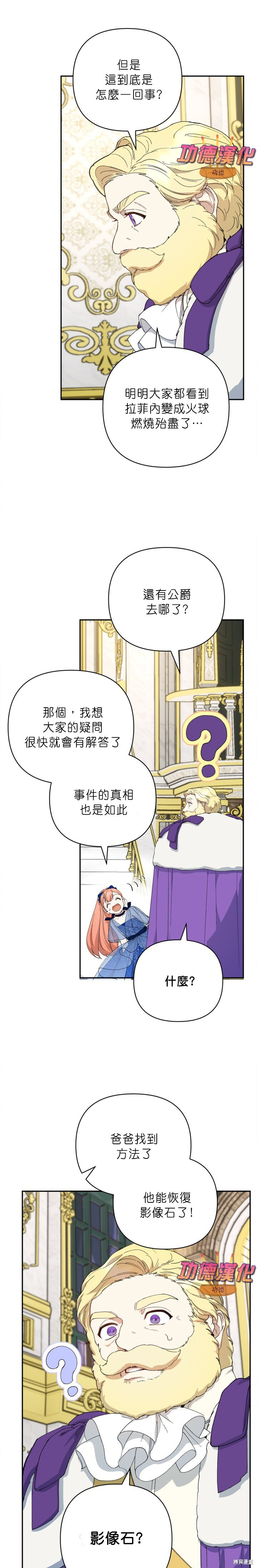 第50话 第5页
