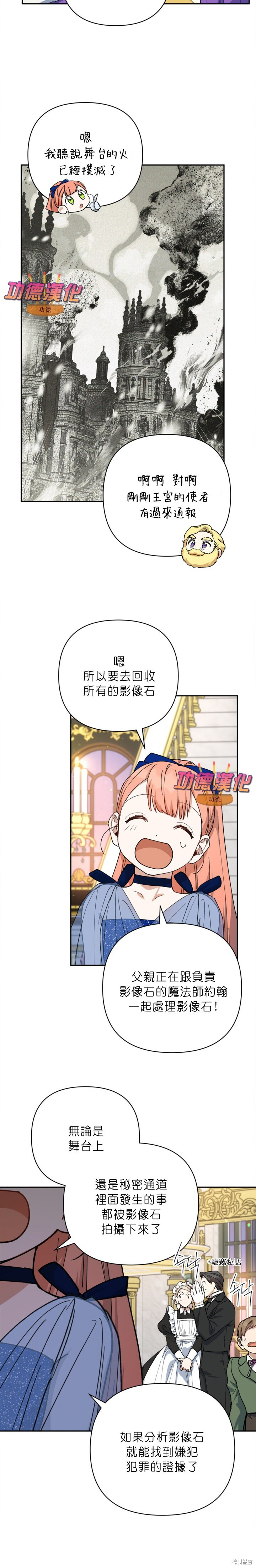 第50话 第6页