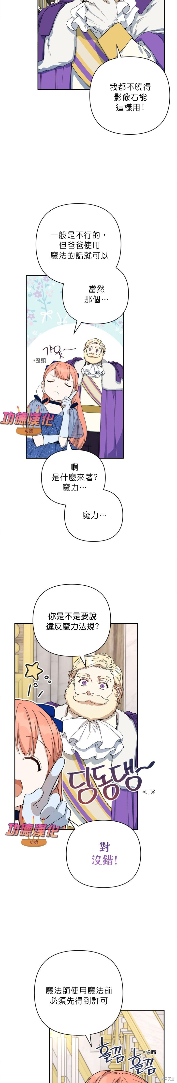 第50话 第8页