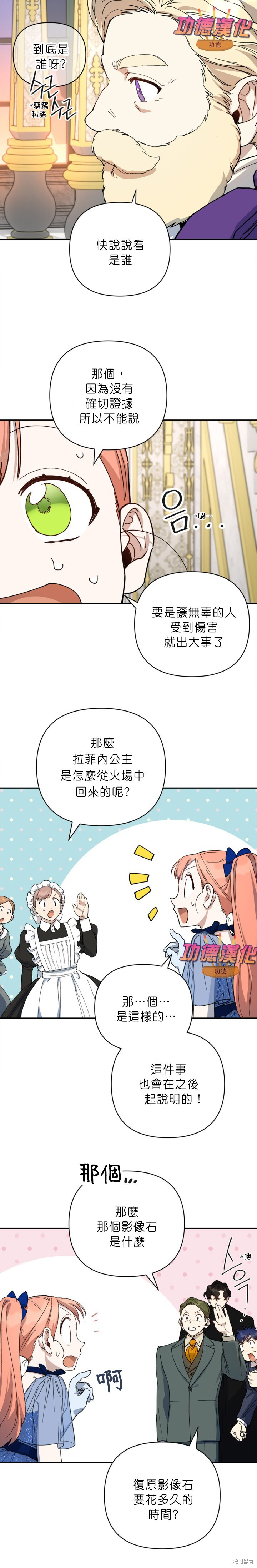 第50话 第10页