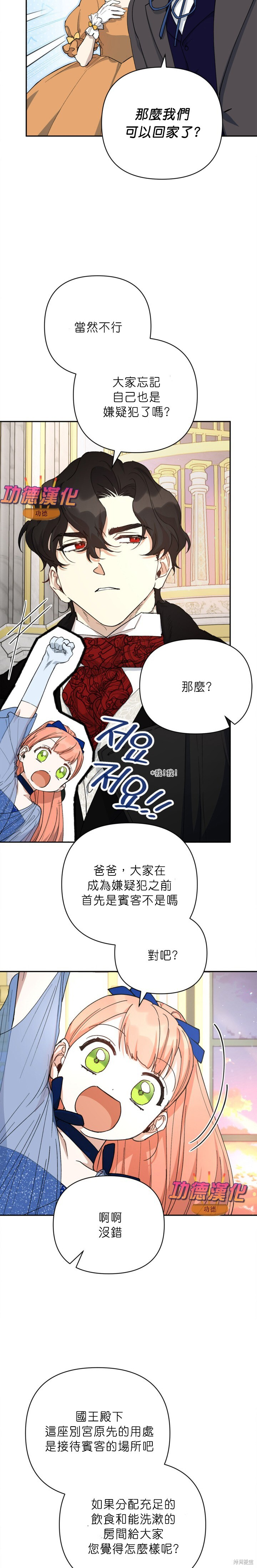 第50话 第13页