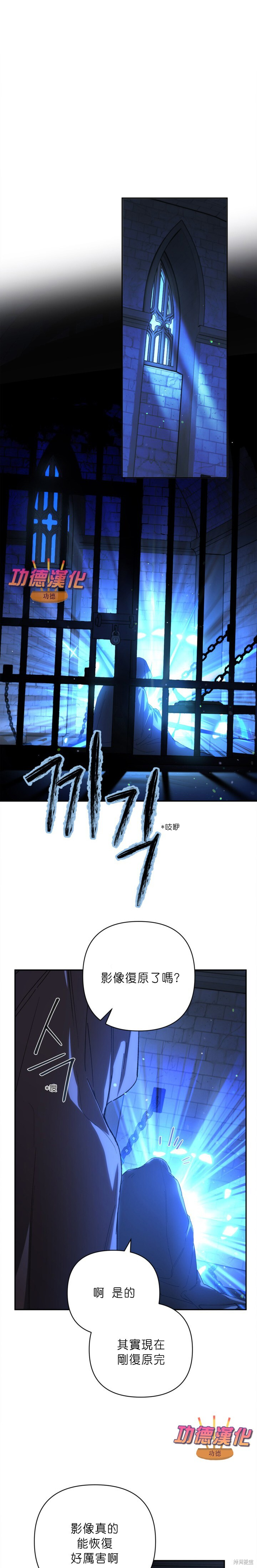 第50话 第16页