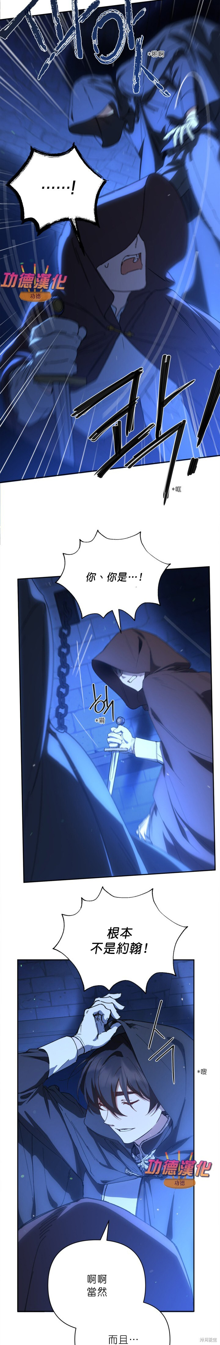 第50话 第19页