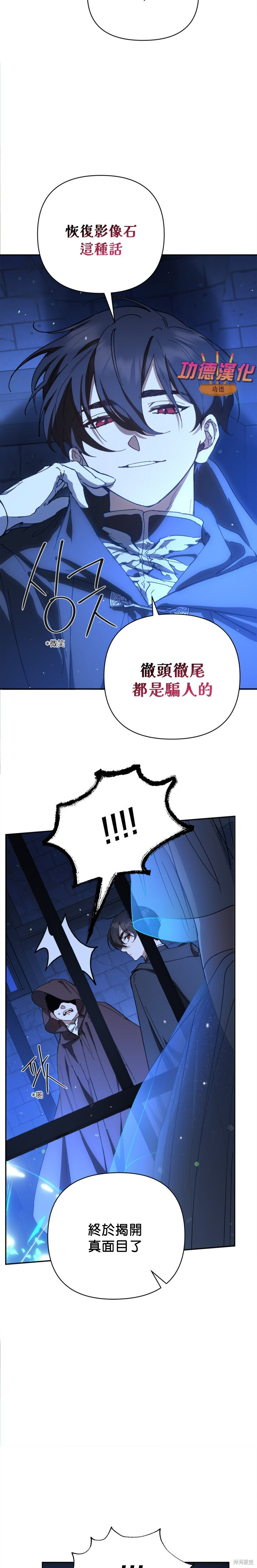 第50话 第20页