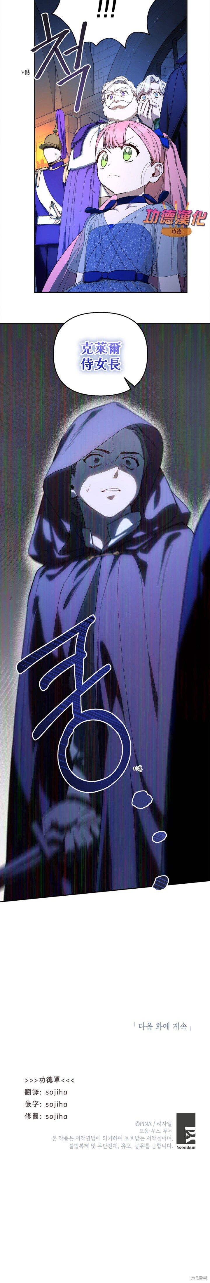 第50话 第21页