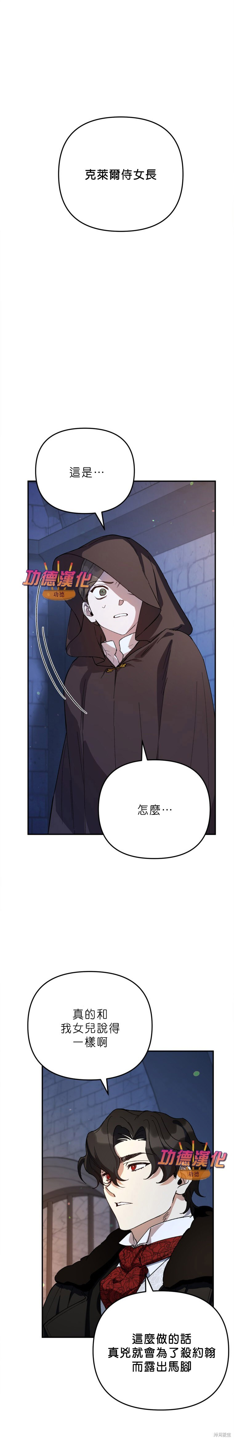 第51话 第1页
