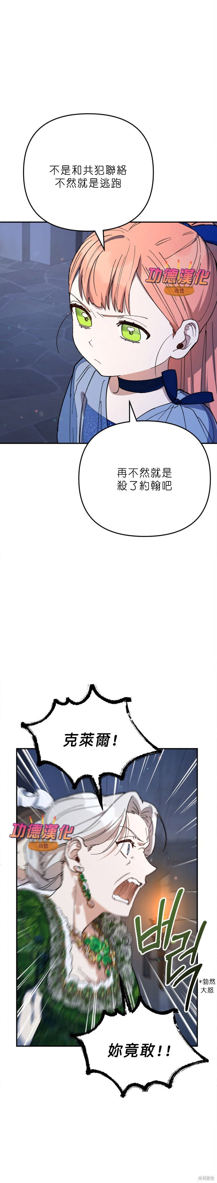 第51话 第2页