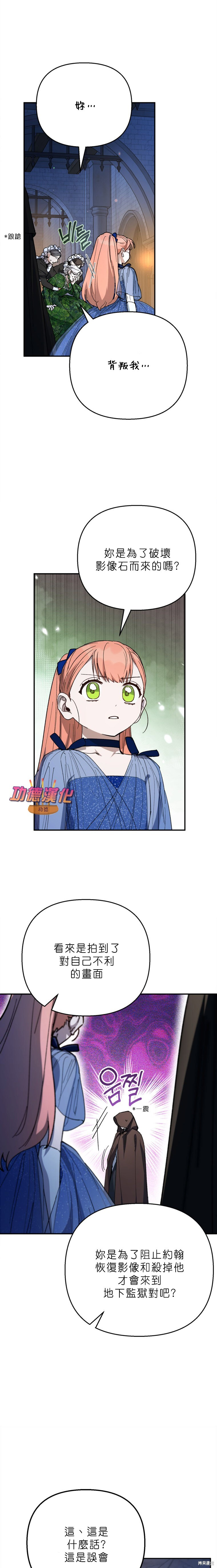 第51话 第3页