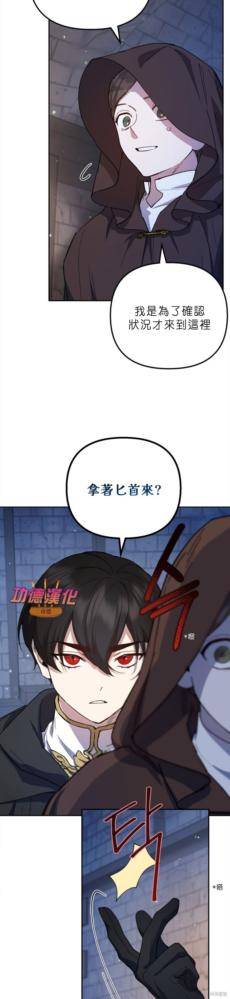 第51话 第4页