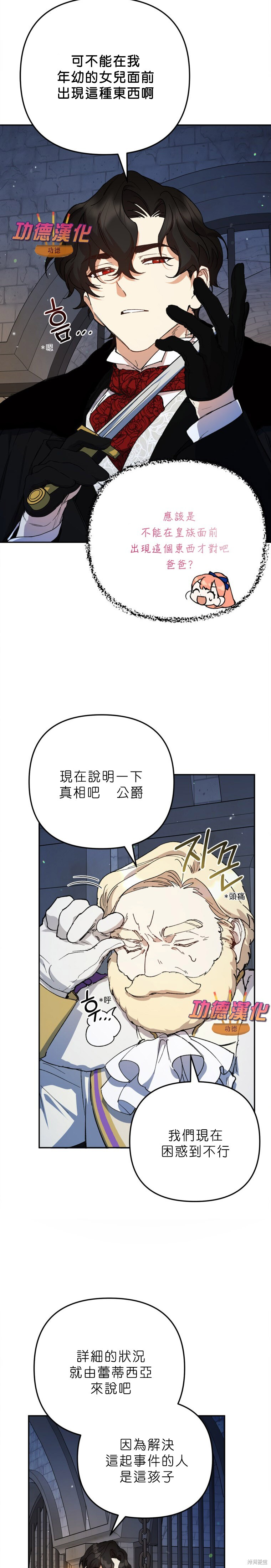 第51话 第6页