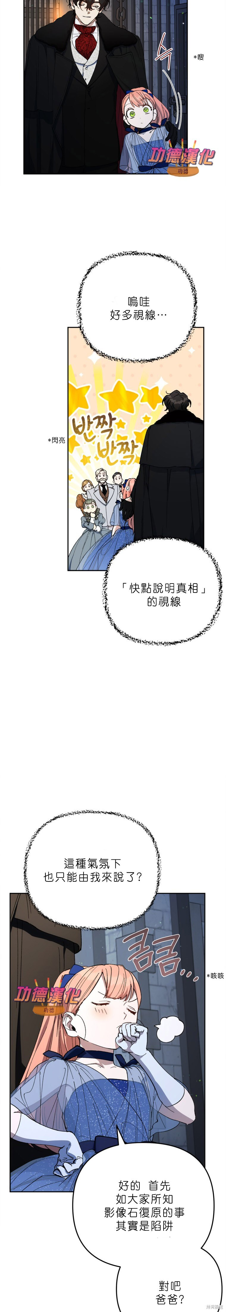 第51话 第7页