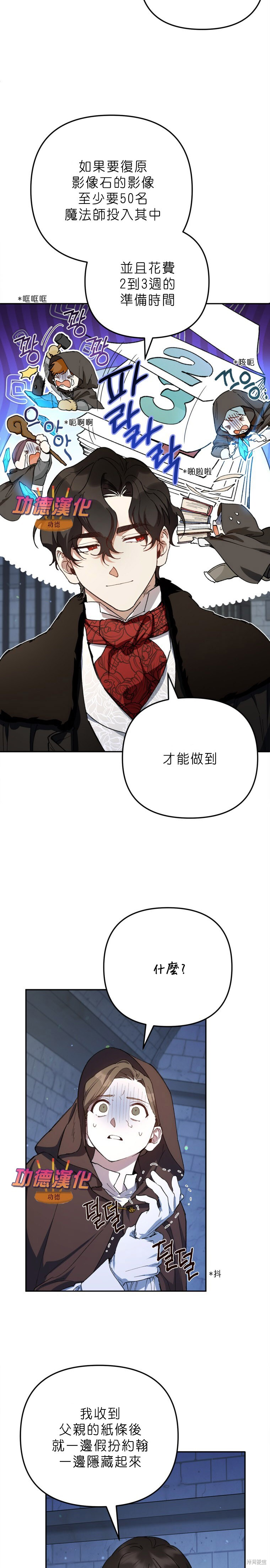 第51话 第8页