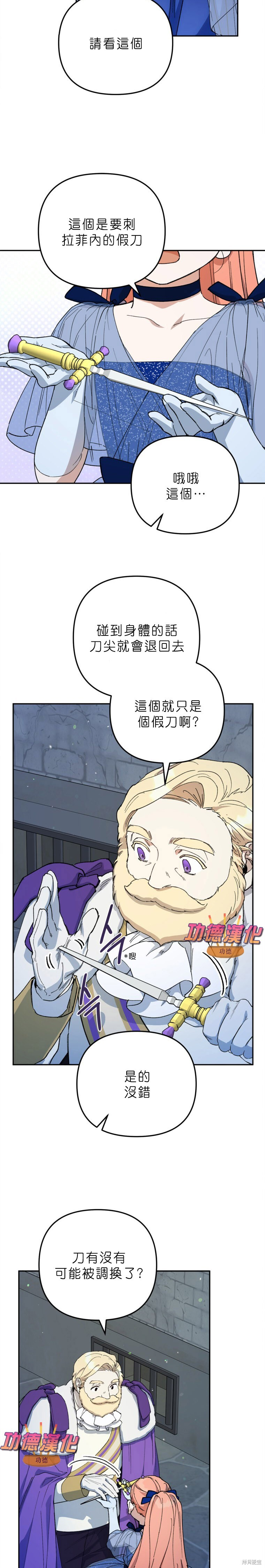 第51话 第11页